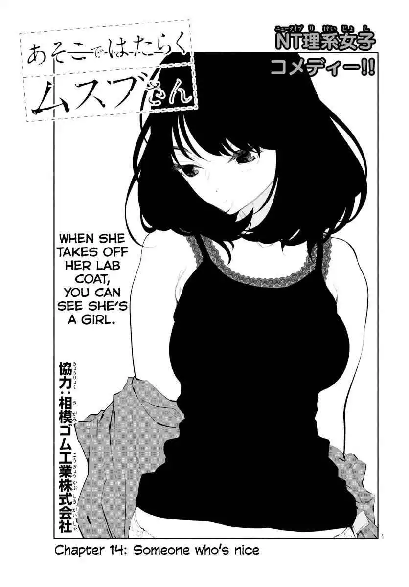 Asoko de Hataraku Musubu-san [ALL CHAPTERS] Chapter 14 4